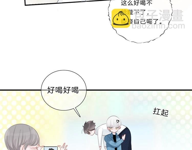 第17话 酒后吐真言