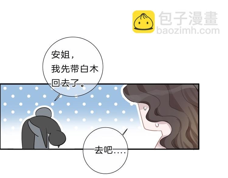 第17话 酒后吐真言