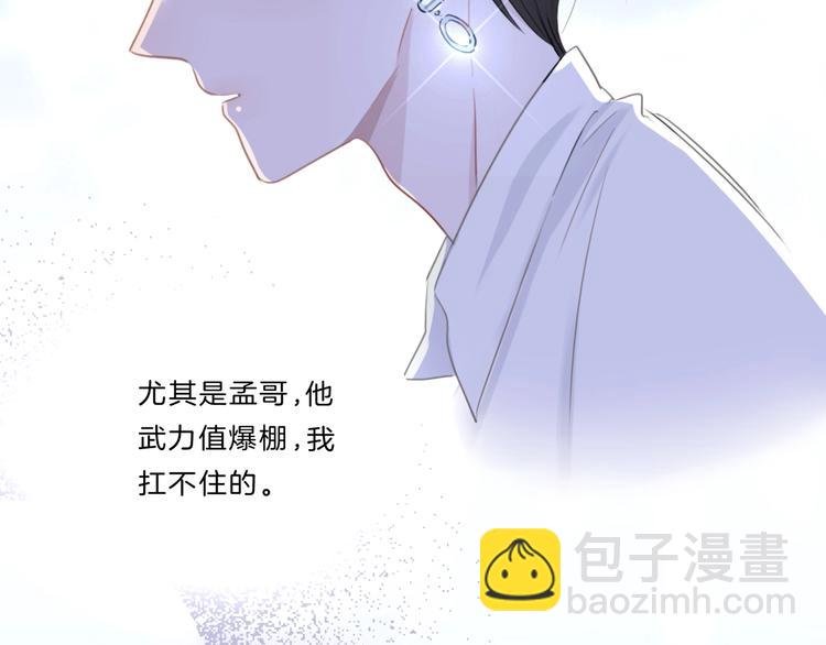 第17话 酒后吐真言