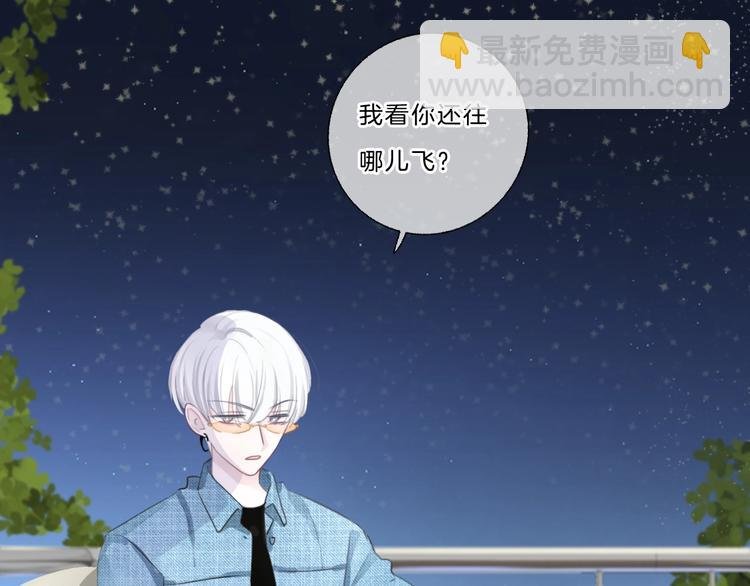第18话 酒后的真相……
