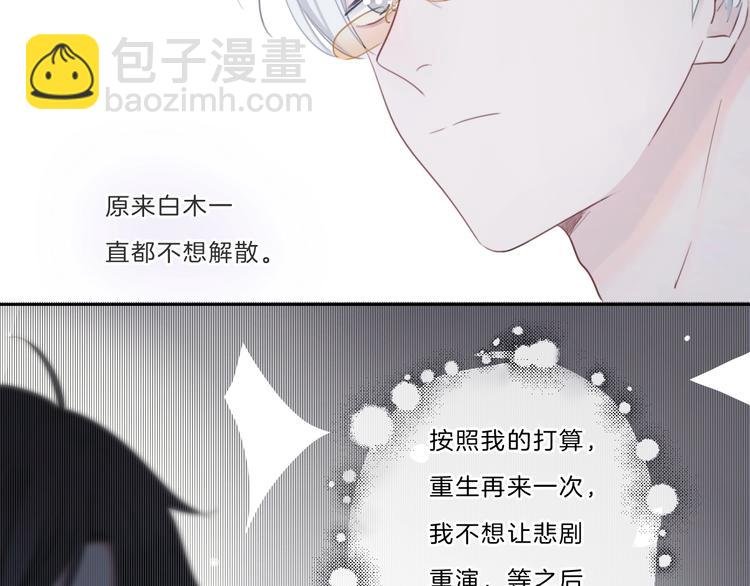 第18话 酒后的真相……