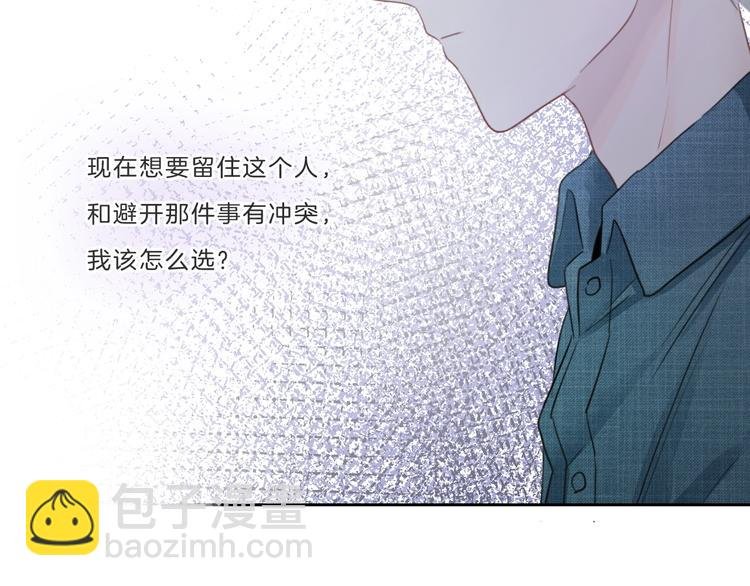 第18话 酒后的真相……