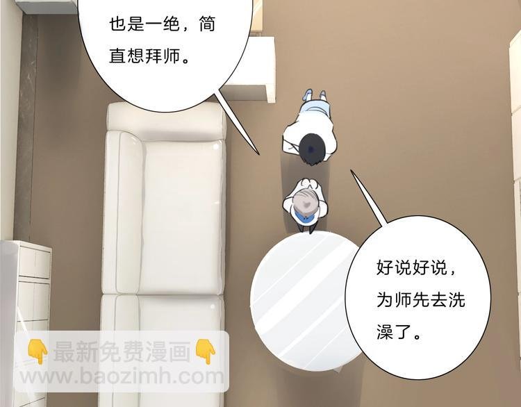 第18话 酒后的真相……