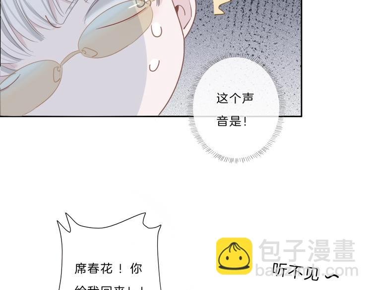 第18话 酒后的真相……