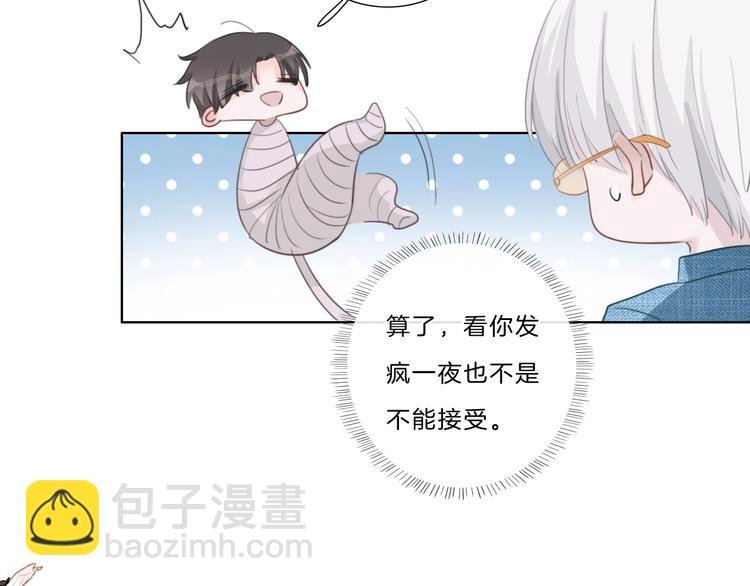 第18话 酒后的真相……