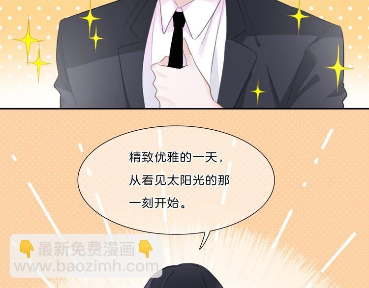 第18话 酒后的真相……