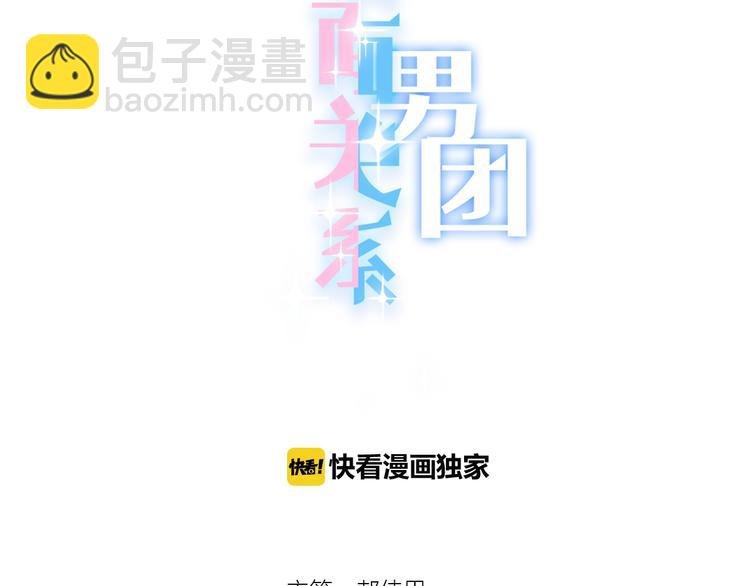 第1话 穿回出道时？！