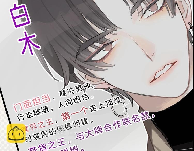 第1话 穿回出道时？！