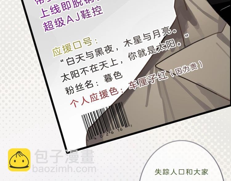 第1话 穿回出道时？！