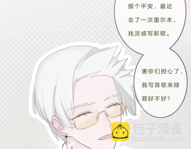 第1话 穿回出道时？！