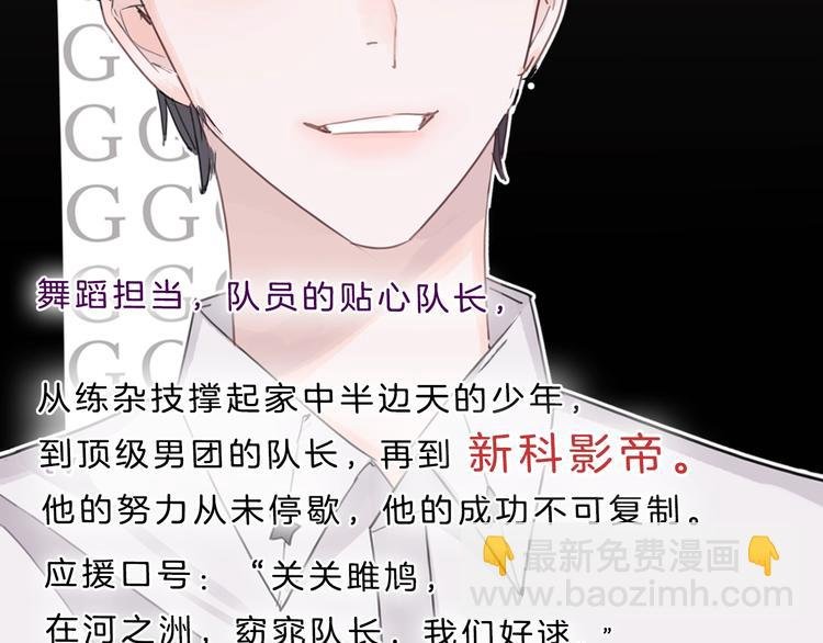 第1话 穿回出道时？！