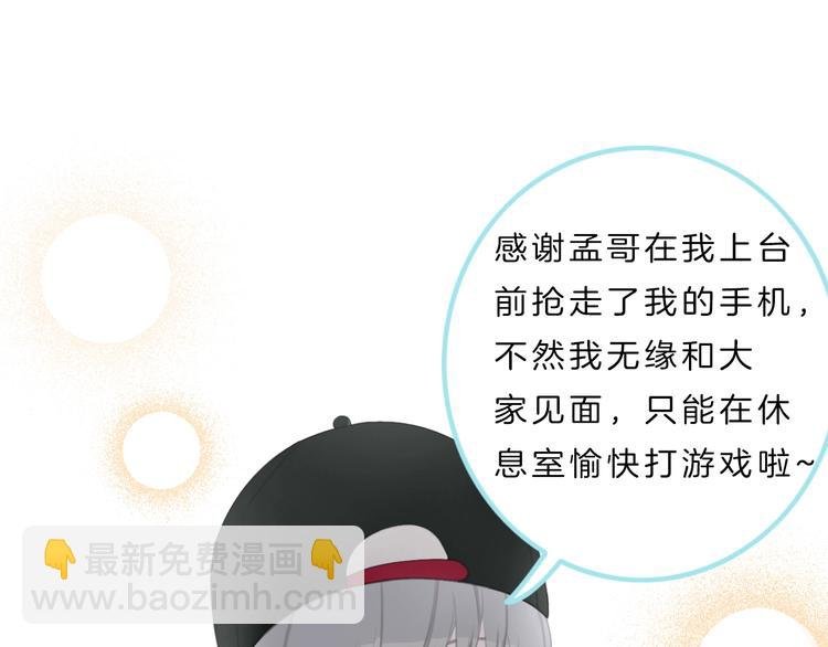 第1话 穿回出道时？！