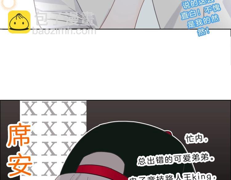 第1话 穿回出道时？！