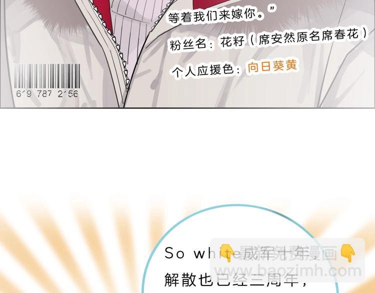 第1话 穿回出道时？！