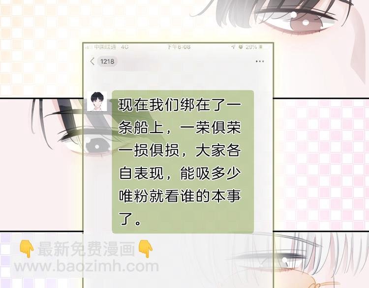 第19话 人设营业