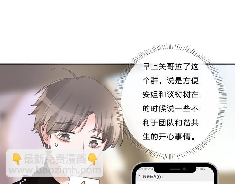 第19话 人设营业