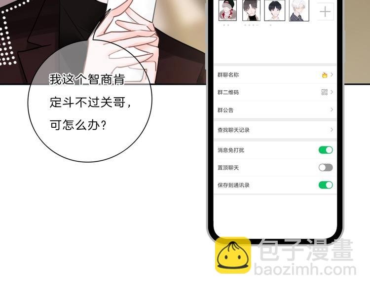 第19话 人设营业