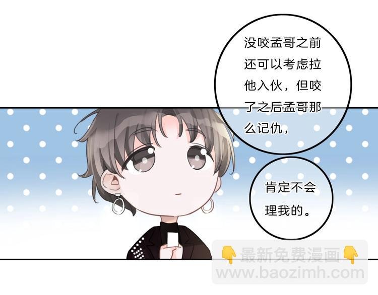 第19话 人设营业
