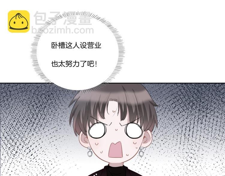 第19话 人设营业