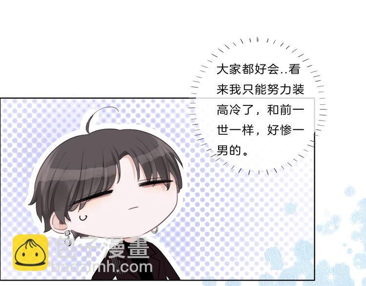 第19话 人设营业
