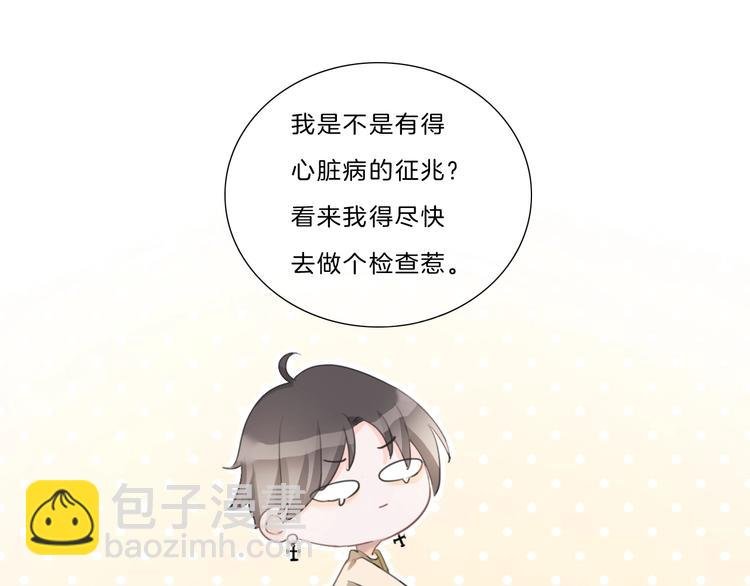 第21话 什么病？！