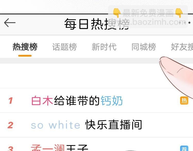 第21话 什么病？！