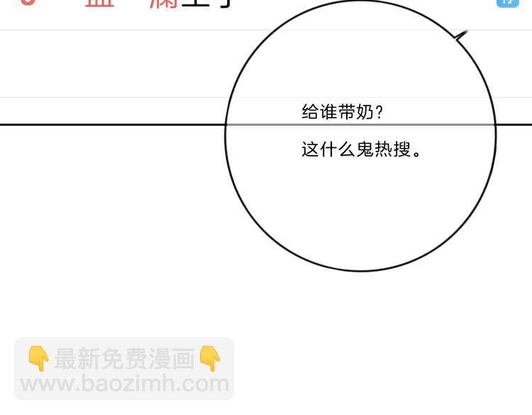 第21话 什么病？！