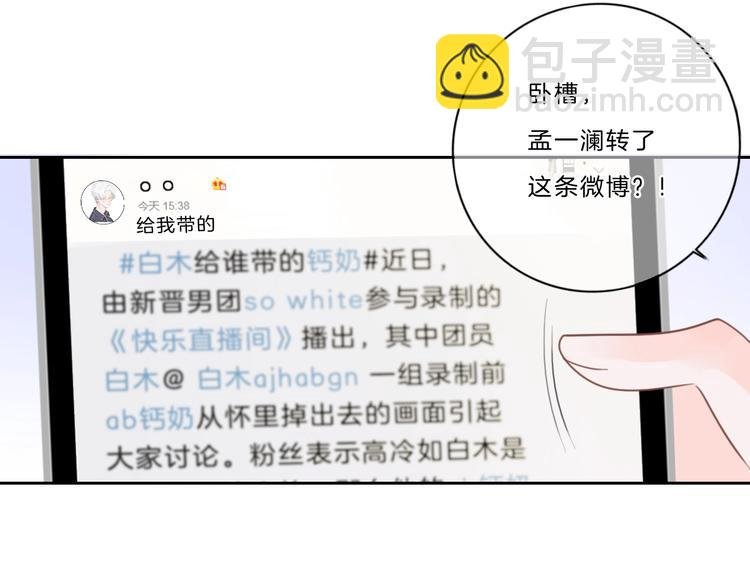 第21话 什么病？！
