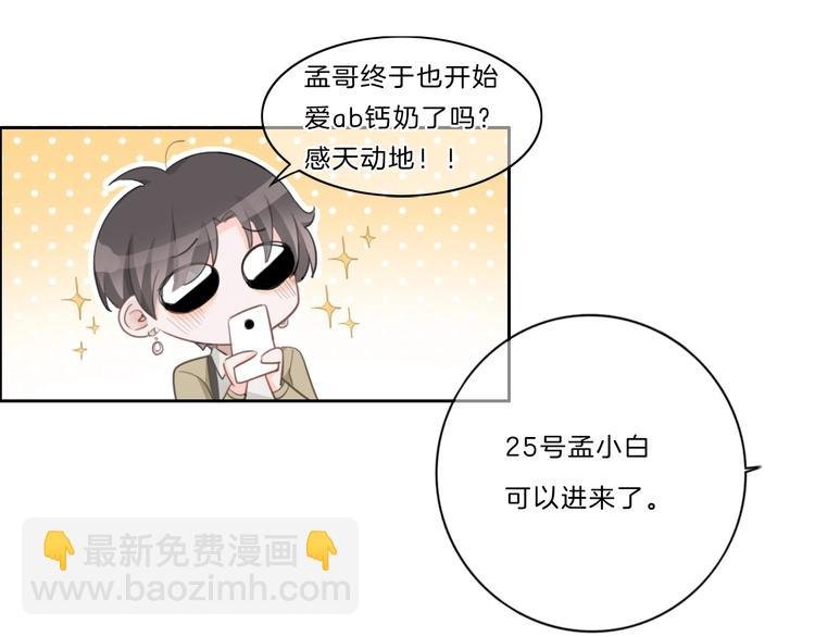 第21话 什么病？！