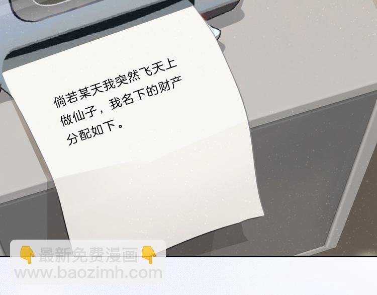 第21话 什么病？！