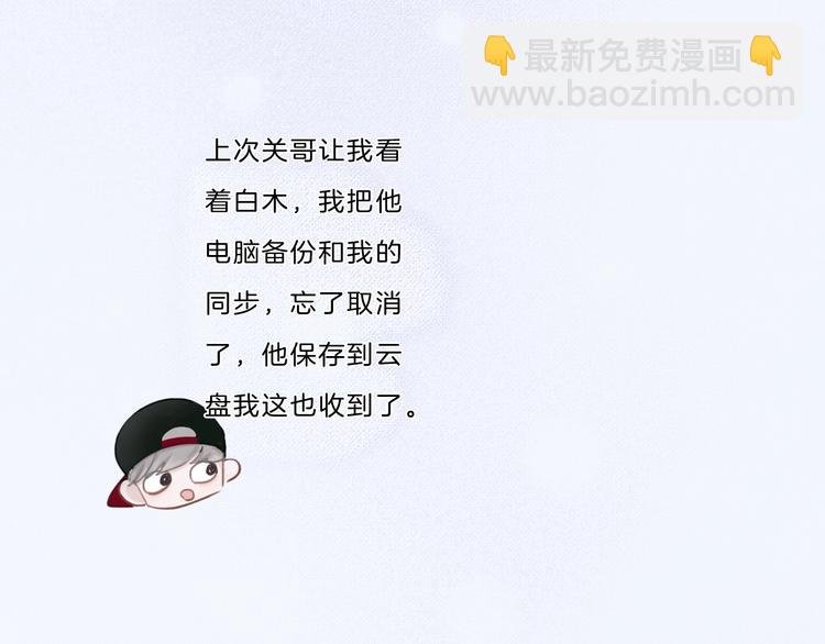 第21话 什么病？！