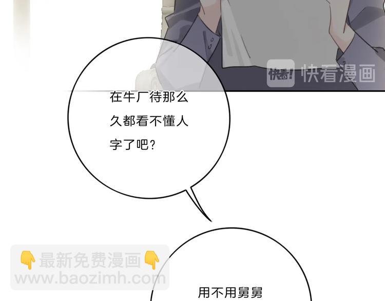 第22话 小舅舅