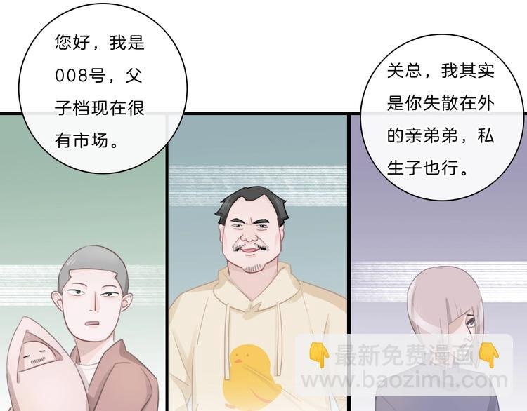 第22话 小舅舅