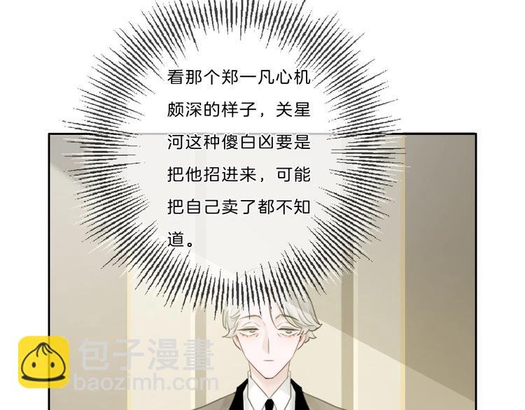 第22话 小舅舅