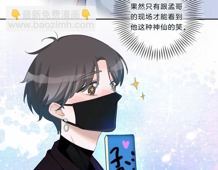 第23话 藏不住了