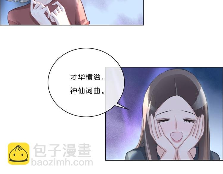 第23话 藏不住了