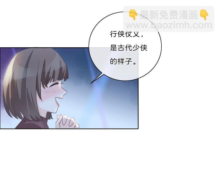 第23话 藏不住了