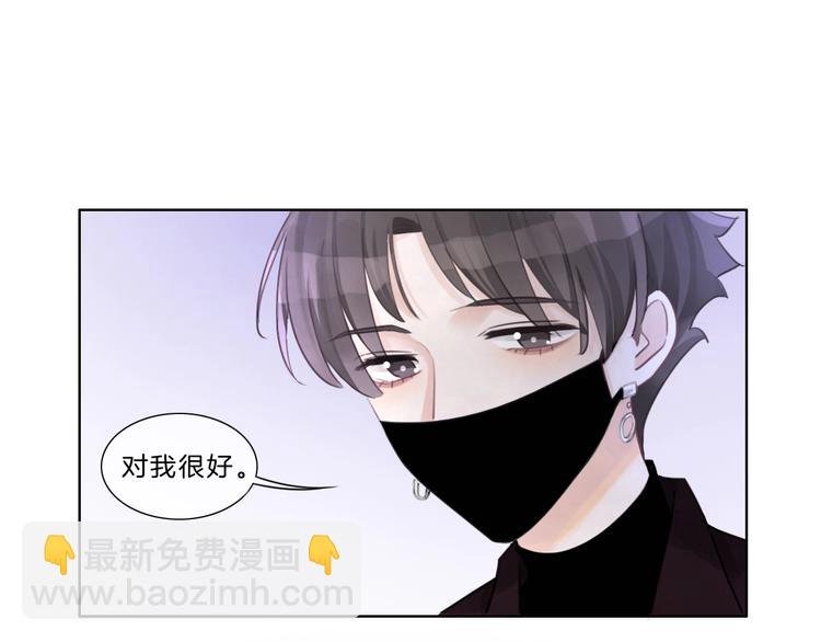 第23话 藏不住了