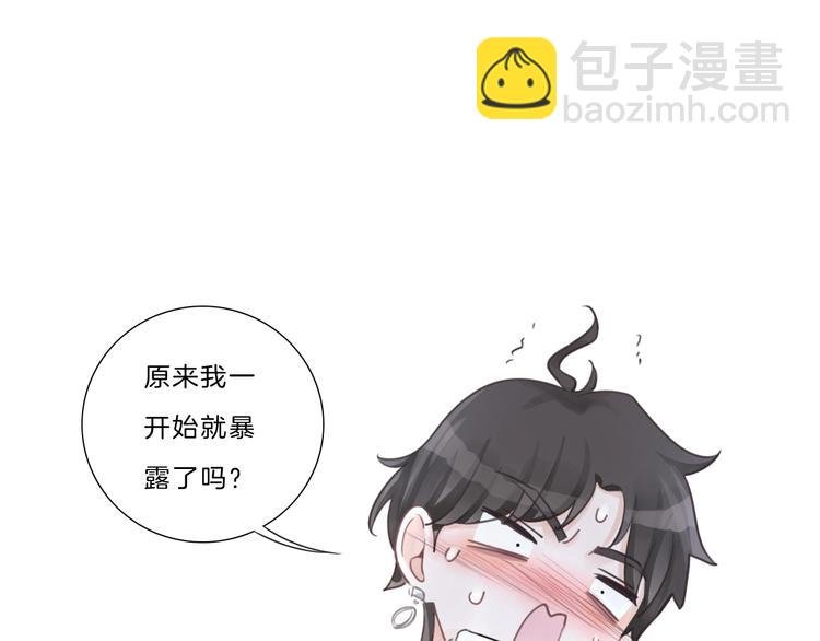 第23话 藏不住了