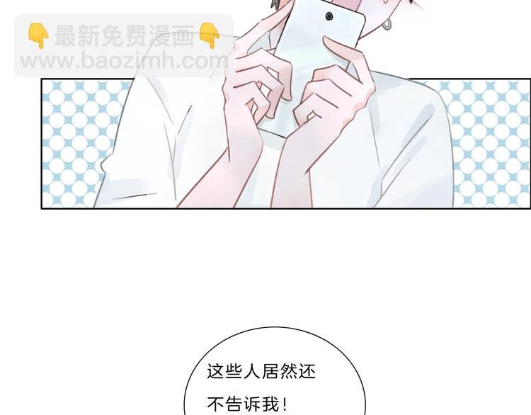 第23话 藏不住了