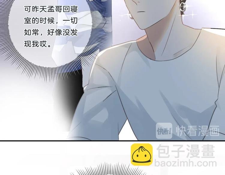 第23话 藏不住了