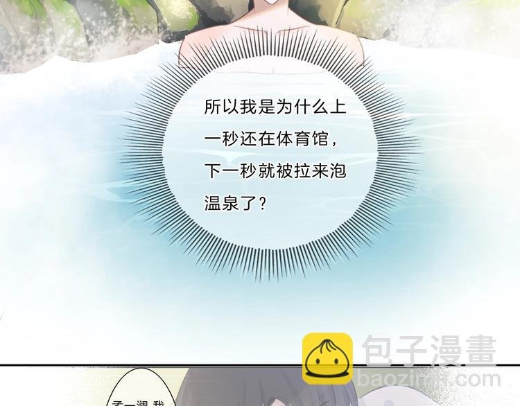 第24话 白白被盯