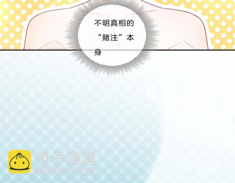 第24话 白白被盯
