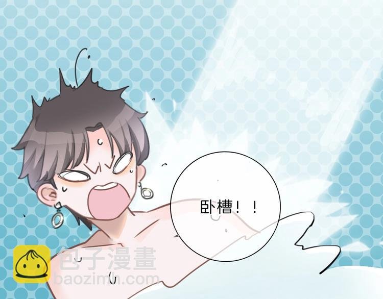 第24话 白白被盯