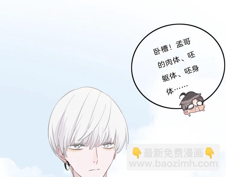 第24话 白白被盯