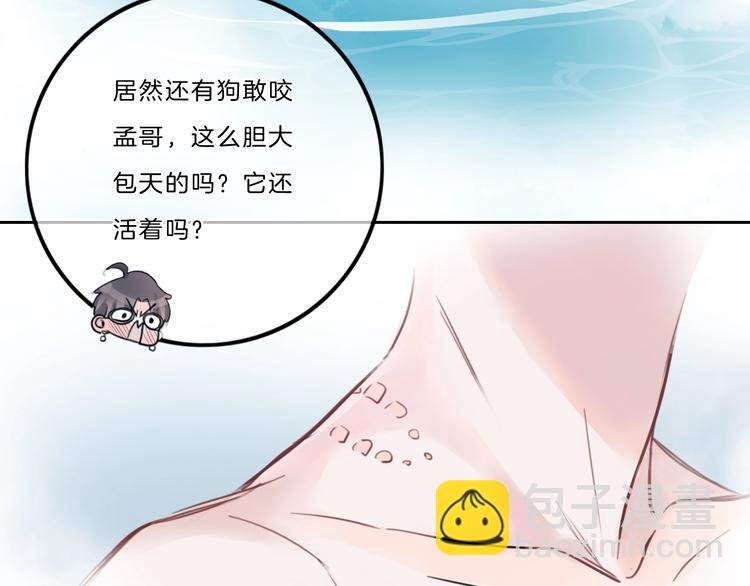 第24话 白白被盯