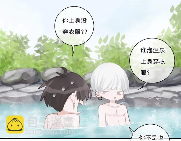 第24话 白白被盯