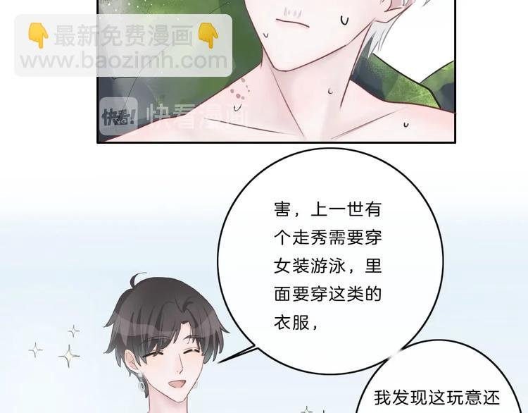第24话 白白被盯