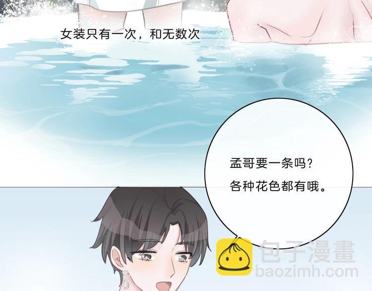 第24话 白白被盯