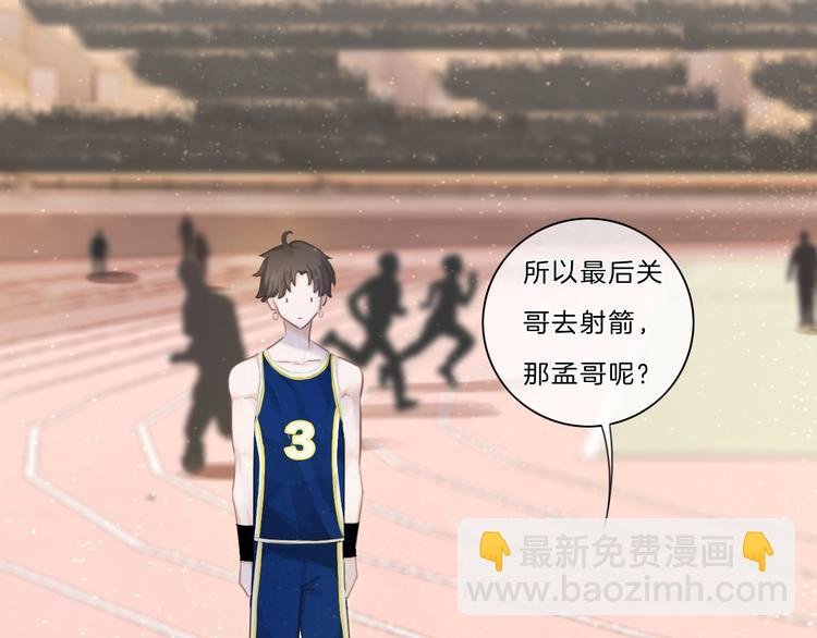 第24话 白白被盯
